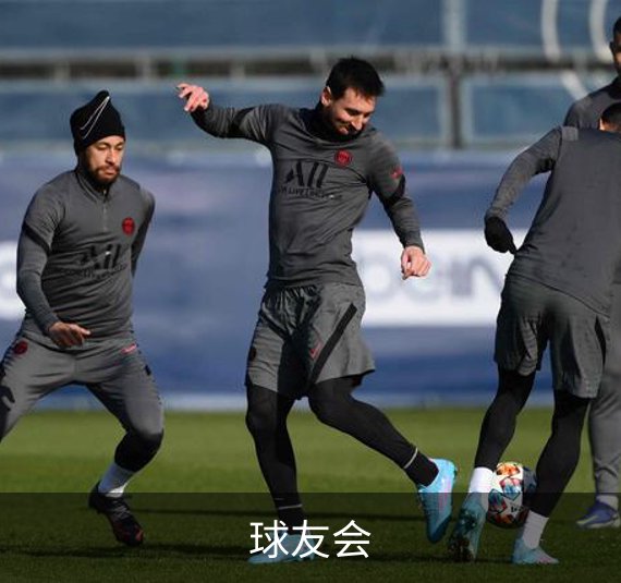 球友会简介